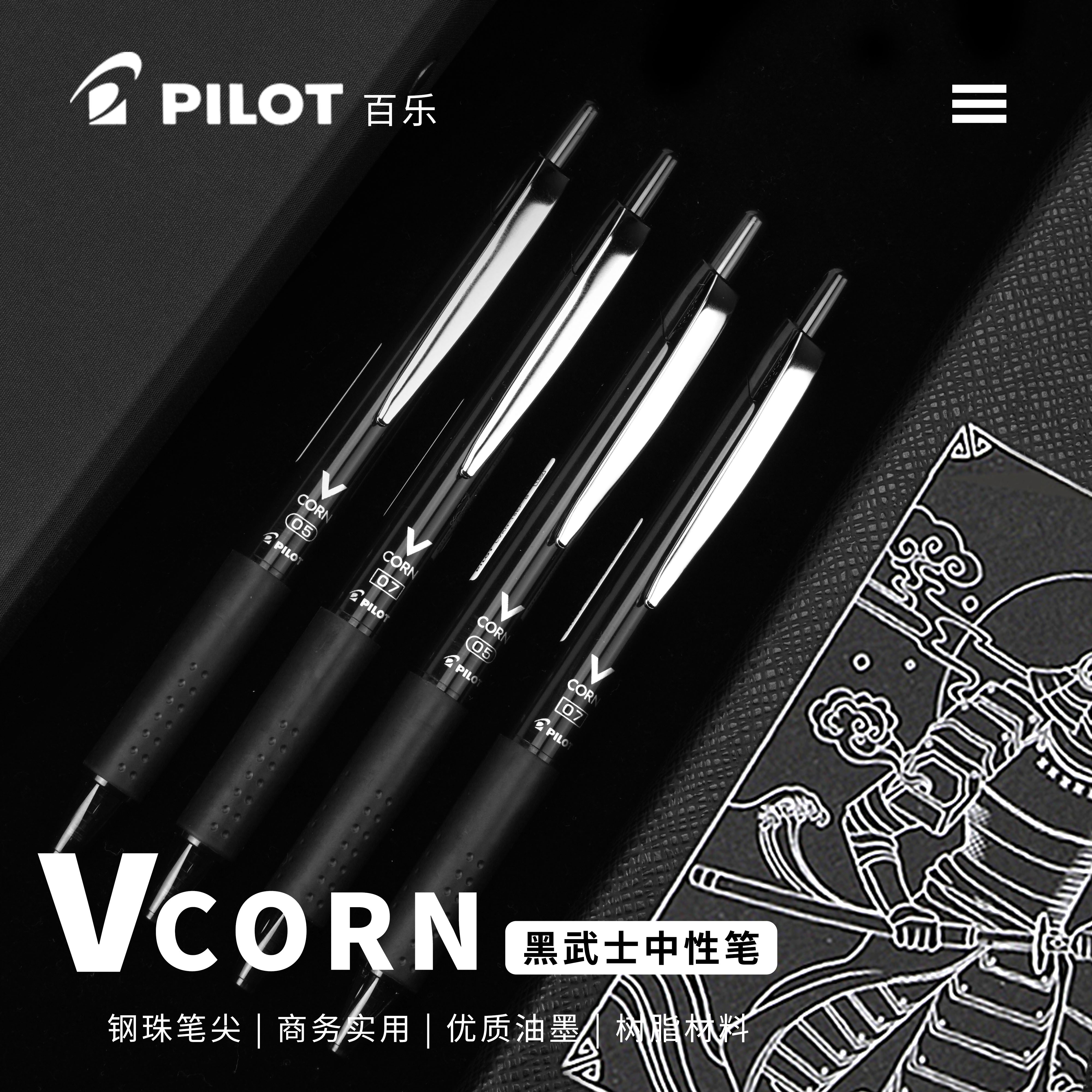 日本pilot百乐笔限定lvkn-15ef