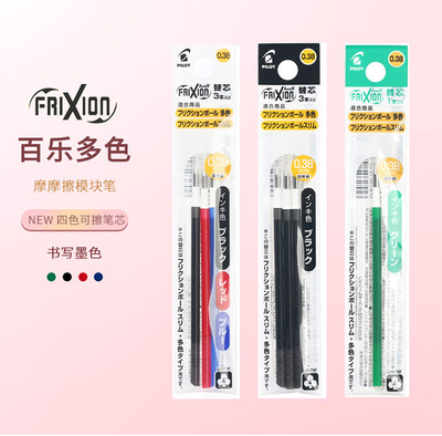 日本百乐lfbtrf30ef绿色到货笔芯