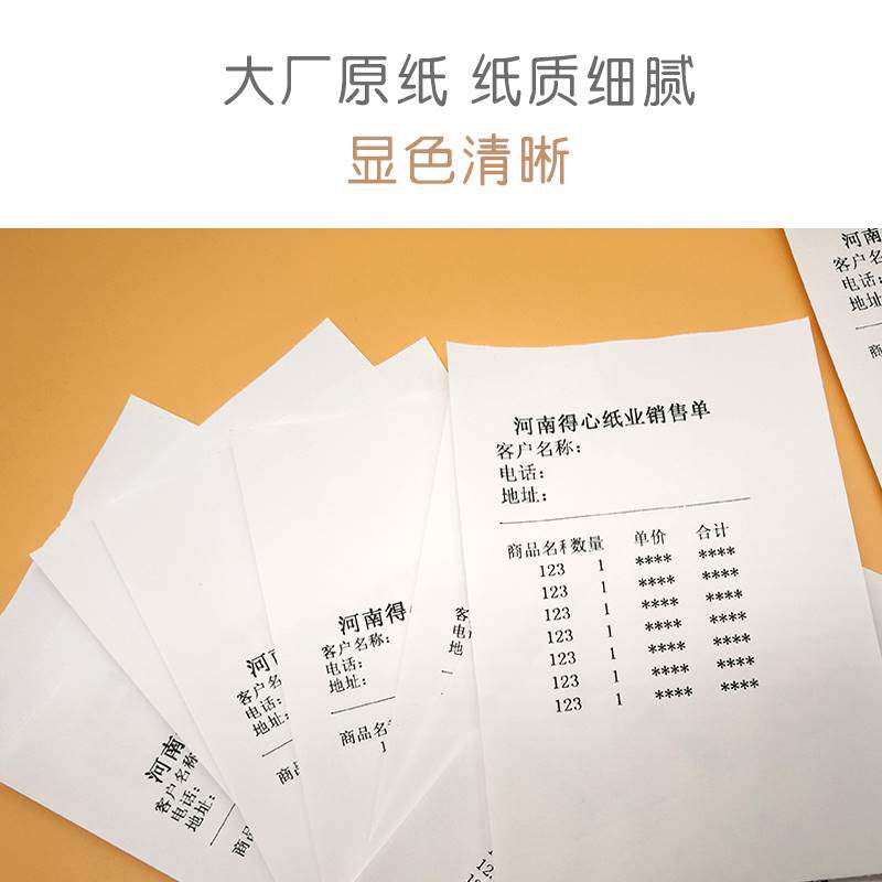 衣帮手打印纸110mm*50无碳热敏纸衣帮手110*50热敏纸80*4080*50