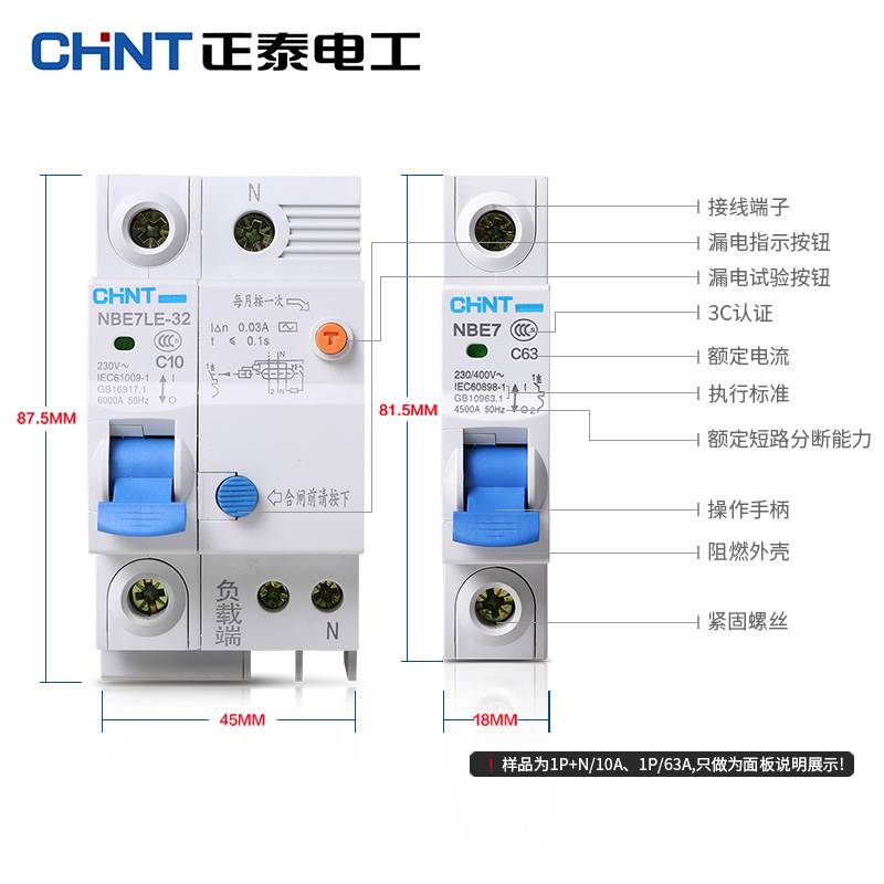 正泰带漏电保护器空气开关NBE7LE家用1P+N-2P断路器63A总空调电闸