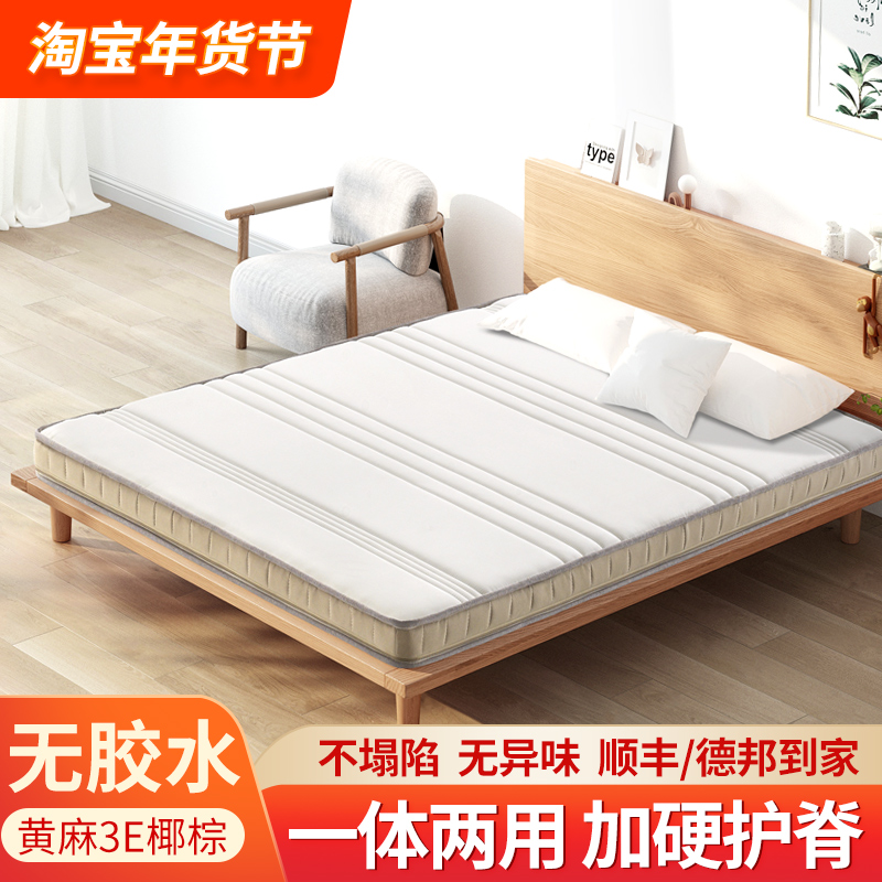 天然椰棕床垫棕垫偏硬1.5 1.8m硬棕榈床太软加硬垫薄款护脊椎定制