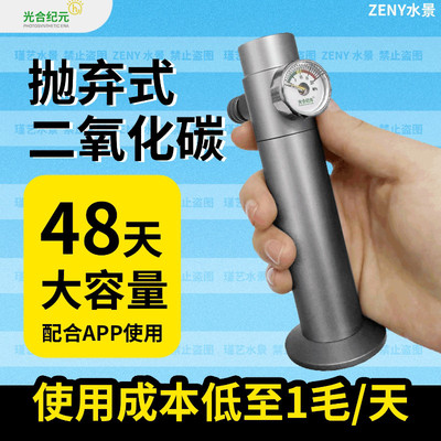 25G抛弃式二氧化碳钢瓶