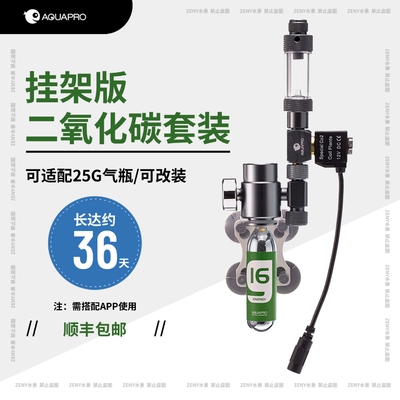 悬挂二氧化碳APP定时铝合金气瓶