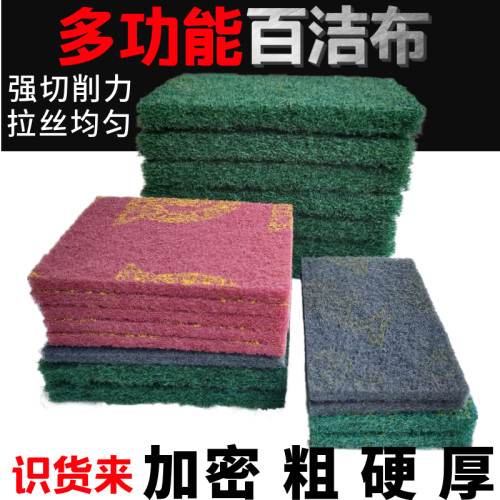 工业百洁布打磨不锈钢抛光