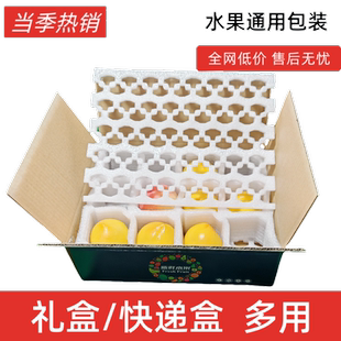 批发珍珠棉水果托梨苹果水蜜黄桃子寄快递防摔打包装泡沫箱礼盒
