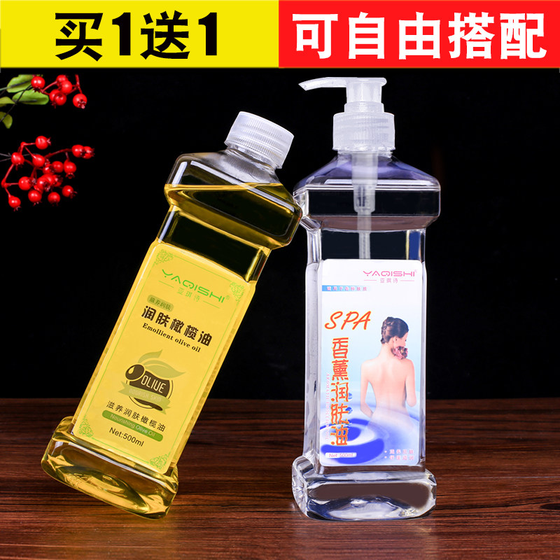 身体橄榄油按摩精油护肤润肤油脸部滋润推拿油全身开背刮痧通经络
