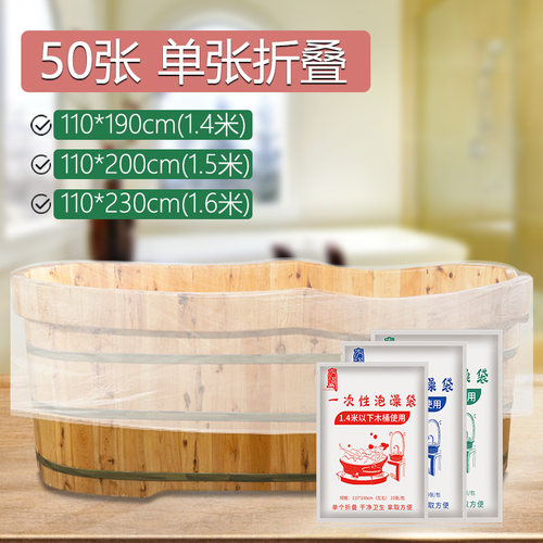一次性浴袋加厚用塑料袋子泡澡