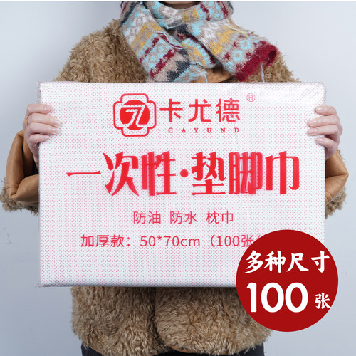 加厚100张一次性枕巾透气方巾