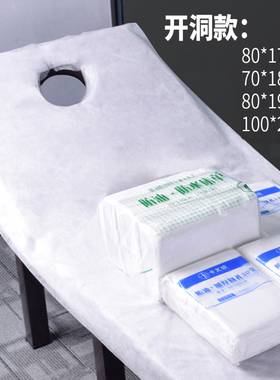 加厚开洞一次性床单美容院足浴按摩床带脸孔透气防油床垫单100张