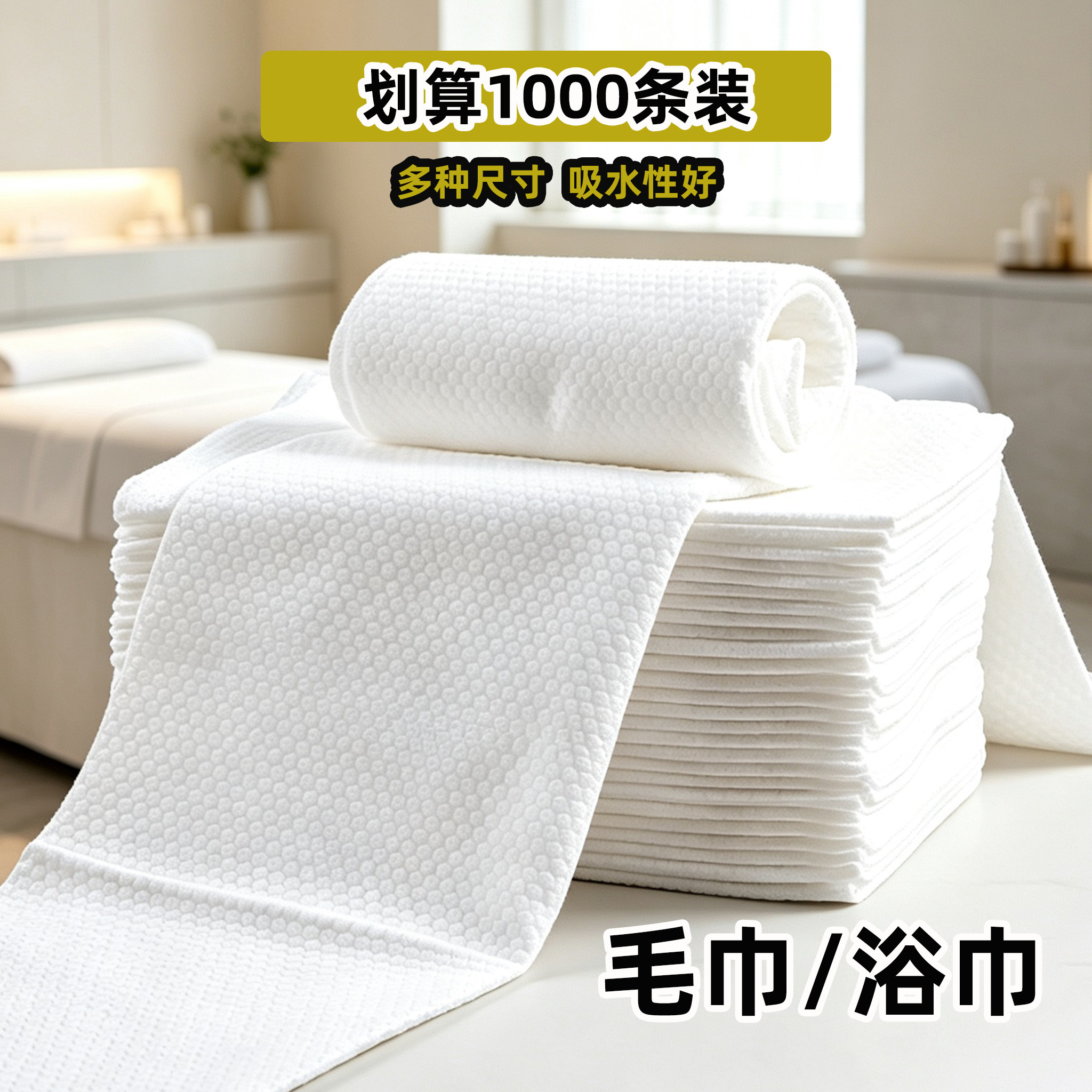 1000条一次性毛巾美容酒店浴巾