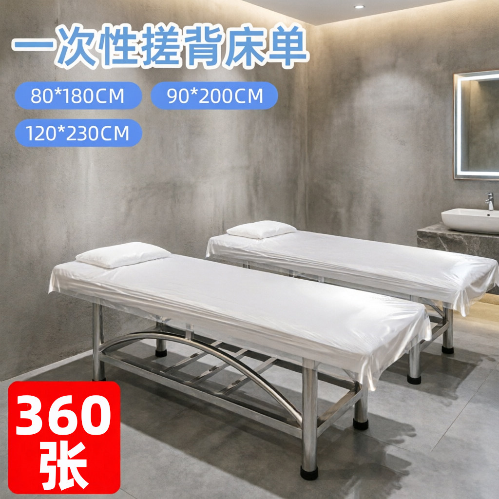 会所浴场一次性搓澡床膜防水加厚