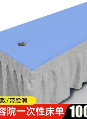 100张防水防油一次性床单美容院足疗店按摩床开洞无纺布透气垫单