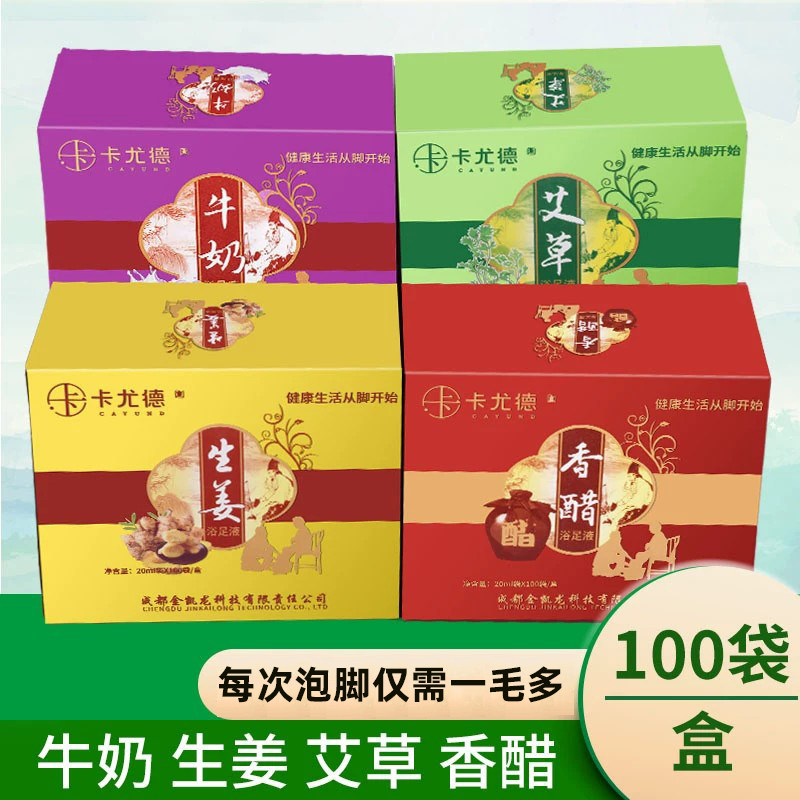100生姜泡脚液足浴按摩美容院香醋洗脚液包牛奶浴足剂角质泡脚粉