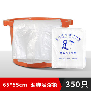 加厚一次性足浴袋泡脚袋塑料袋足浴洗脚盆木桶袋子泡脚足浴店膜袋