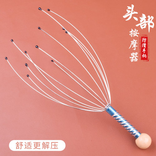 采耳灵魂通经络头部按摩器