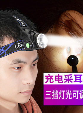 采耳头灯聚光修脚师专用挖耳掏耳朵充电头戴式工作led户外照明灯
