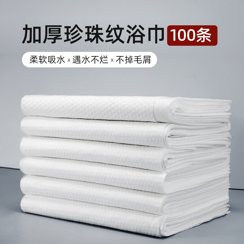 100张加厚一次性毛巾理发擦头干酒店足浴店美容院洗澡巾旅行浴巾