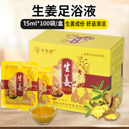 100袋老姜泡脚汤生姜洗脚粉