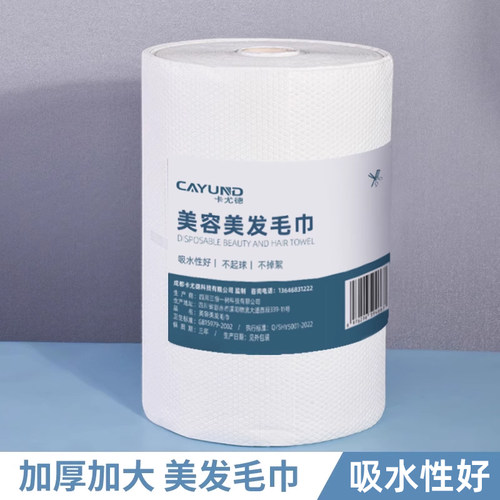 加厚理发包头一次性毛巾美容院