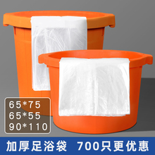 700只一次性足浴袋泡脚袋加厚足浴盆塑料袋木桶袋子美容院洗脚袋