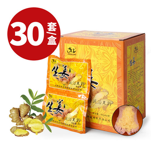 生姜热澡泥水晶泥足浴花瓣泡脚包