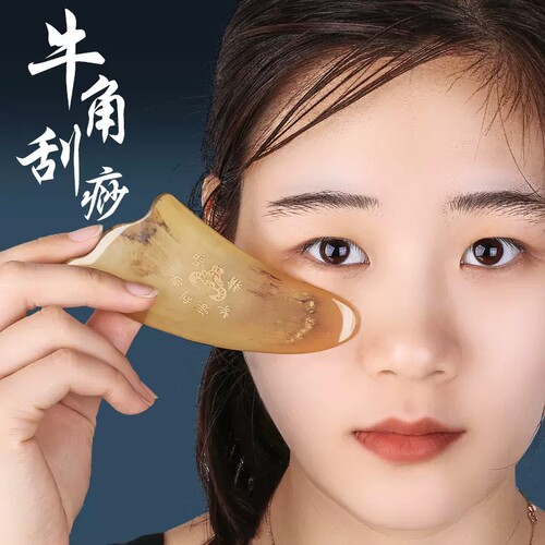 牛角刮痧板全身通用按摩美容