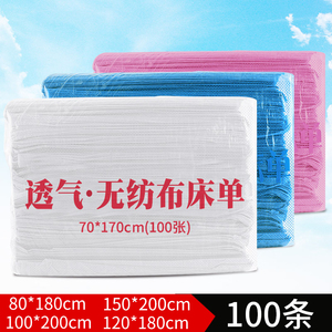 一次性床单按摩美容院床垫产妇无纺布床单足浴店透气旅游垫单包邮