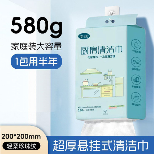 厨房专用纸巾吸水吸油超强