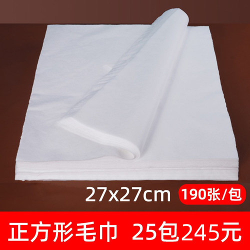 一次性正方形无纺布足疗毛巾
