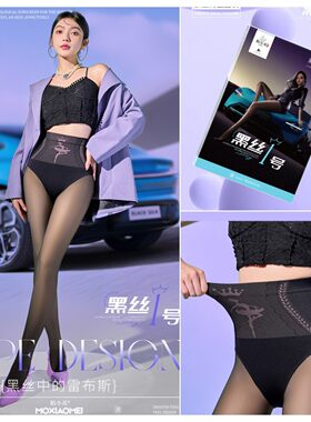 陌小美黑透肤光腿瘦腿打底袜