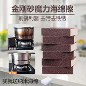 芈月金刚砂中密厚涂层魔力擦海绵除锅底铁锈去顽垢污渍海绵擦厨房