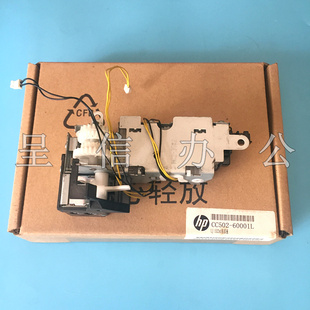 HP2320带动双面齿轮组 双面继电器 原装 惠普HP2025组件齿轮组