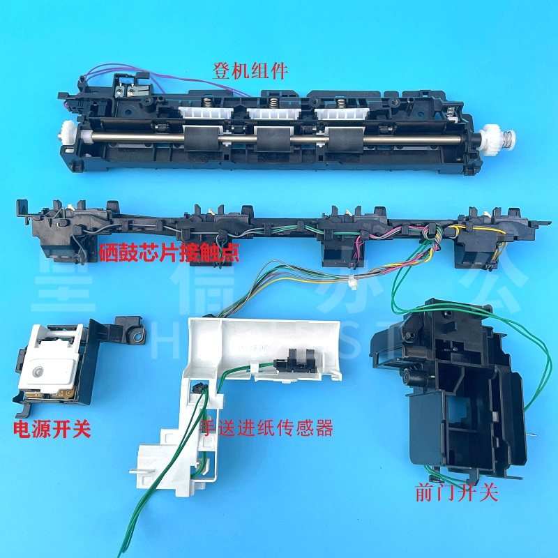 惠普HP452 454 377477手送进纸传感器 电源开关 登机组件硒鼓触点