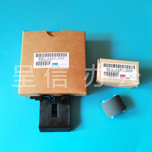 原装全新惠普HP1536 HP1566 HP1606 1560搓纸轮 分页器 搓分一套