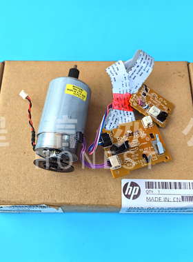 原装惠普HPM225 M226 HPM201 HPM202 DC板控制板 电机马达 继电器
