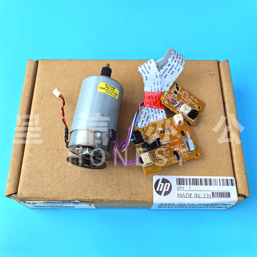 原装惠普HPM225 M226 HPM201 HPM202 DC板控制板 电机马达 继电器