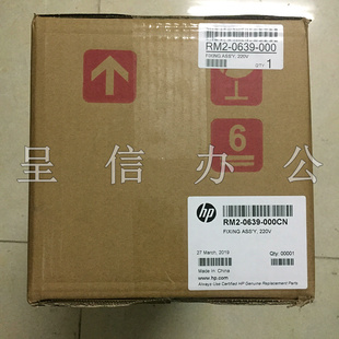 M701 HPM435 HPM706加热器 工包惠普hp701n定影组件 全新原装