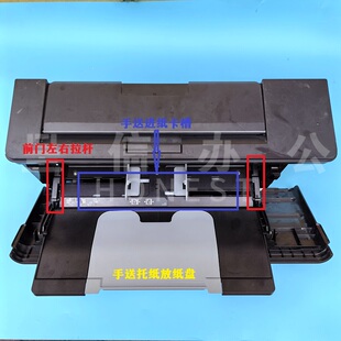原装惠普HP435 701 706前门 手送进纸器 5200前门拉杆 前门托纸盘