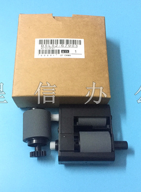 原装全新惠普HP527ADF搓纸轮 HP577ADF输稿器搓分一套B5L52-67903
