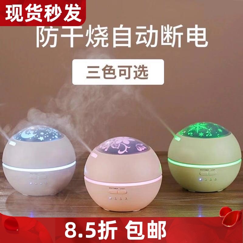 多特瑞精油适用香薰机卧室床头香薰灯家用加湿器室内香薰机香薰灯