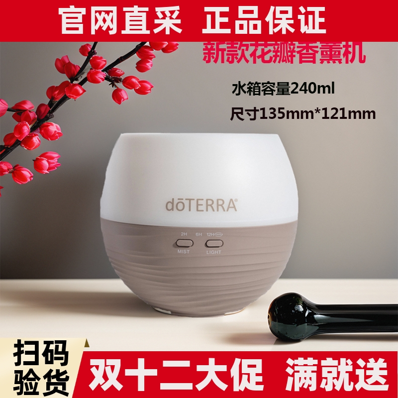 多特瑞香薰机正品新款