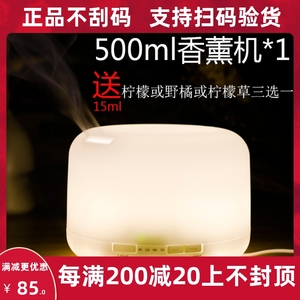 多特瑞精油适用大白圆形香薰机空气净化器负离子超声波加湿器500m