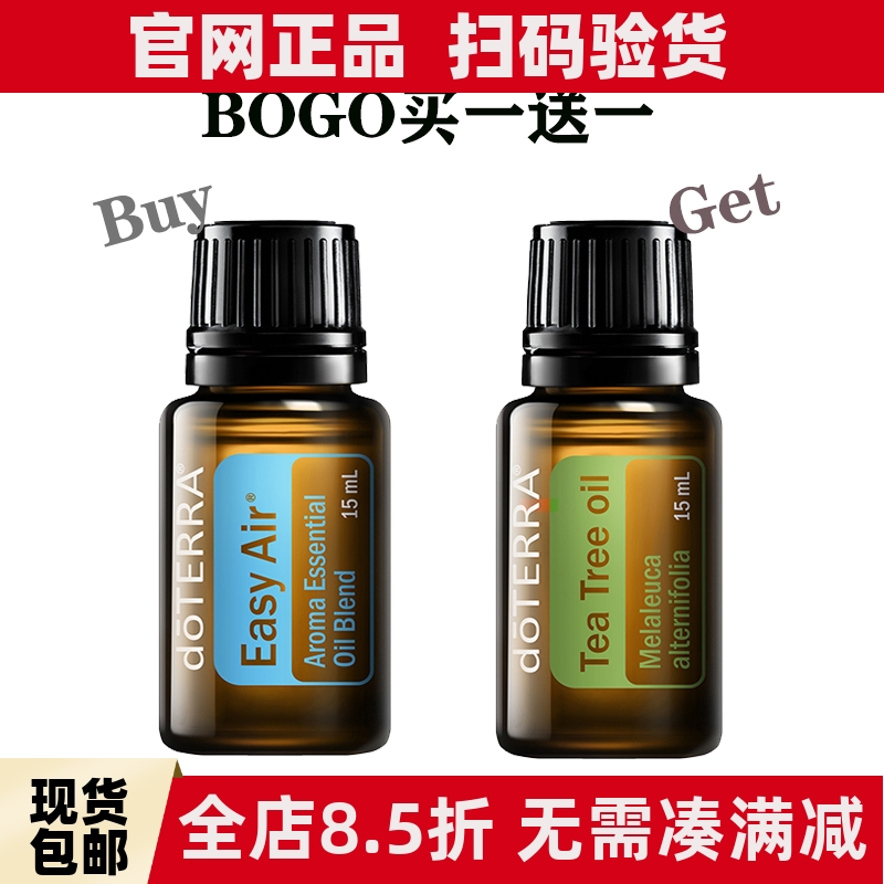 順暢呼吸送茶樹官網正品