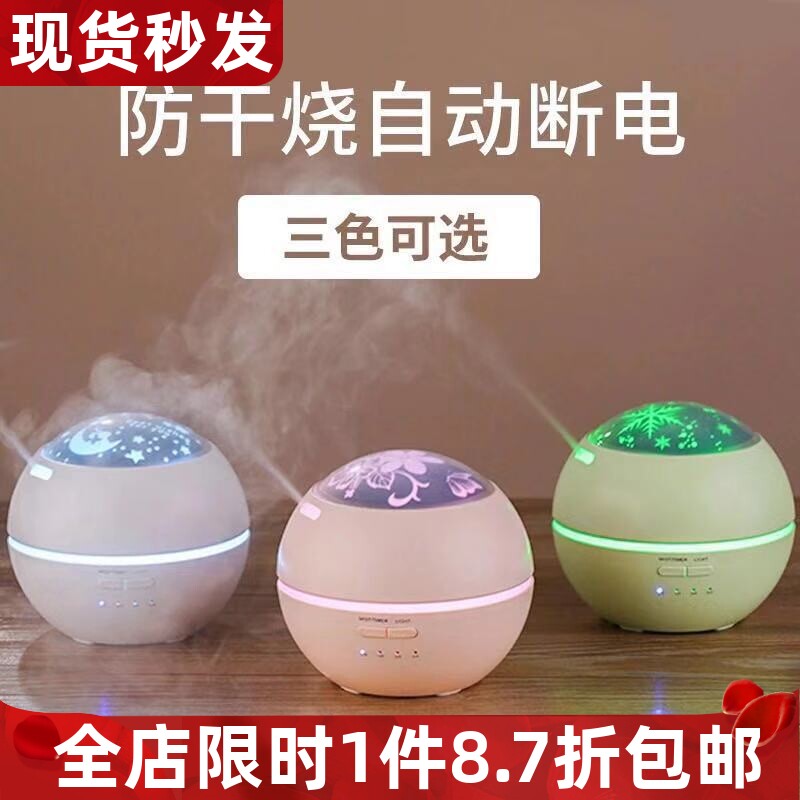 多特瑞精油适用香薰机卧室床头香薰灯家用加湿器室内香薰机香薰灯