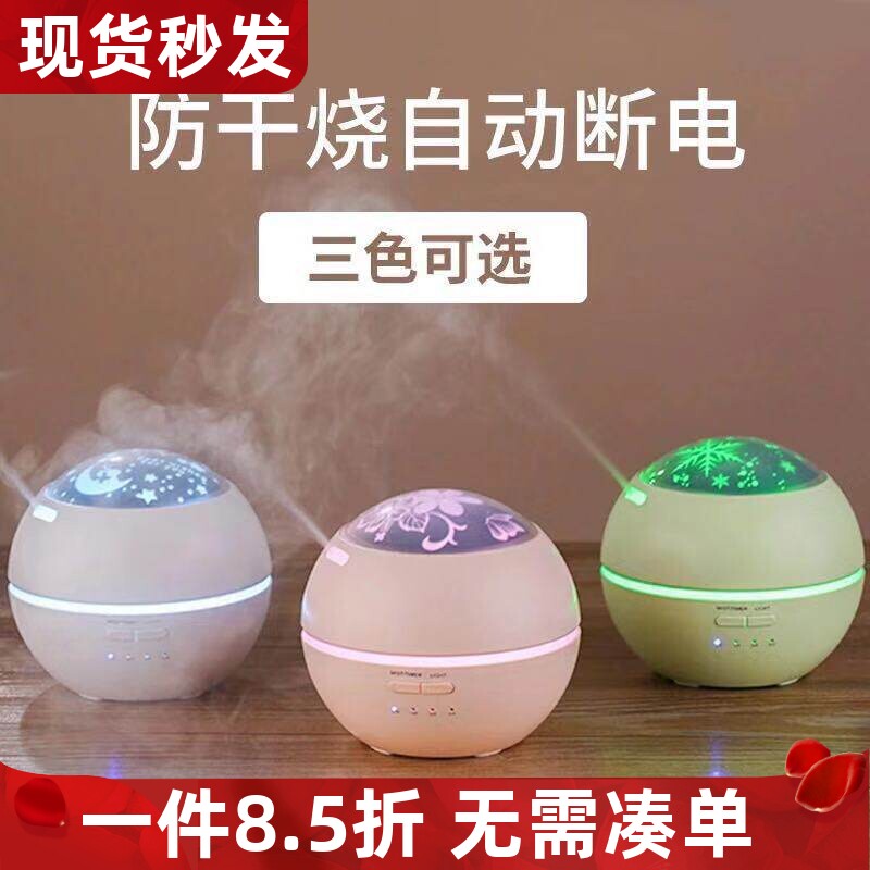 缺水自动断电香薰机加湿器