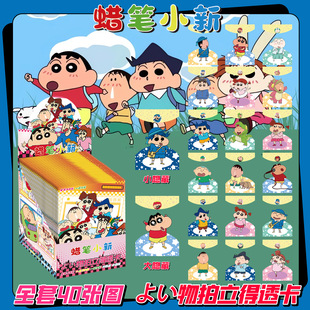 蜡笔小新亚克力透卡盲盒拍立得ins模板自印pvc合影卡3寸动漫周边