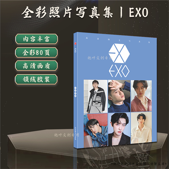 EXO写真画集 生日礼物明星专辑周边海报贺卡画册照片图集应援礼品