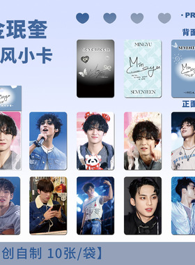 MINGYU金珉奎单人小卡10张周边同款拍立得新专辑自印小卡片LOMO卡
