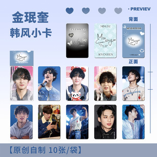 MINGYU金珉奎单人小卡10张周边同款拍立得新专辑自印小卡片LOMO卡