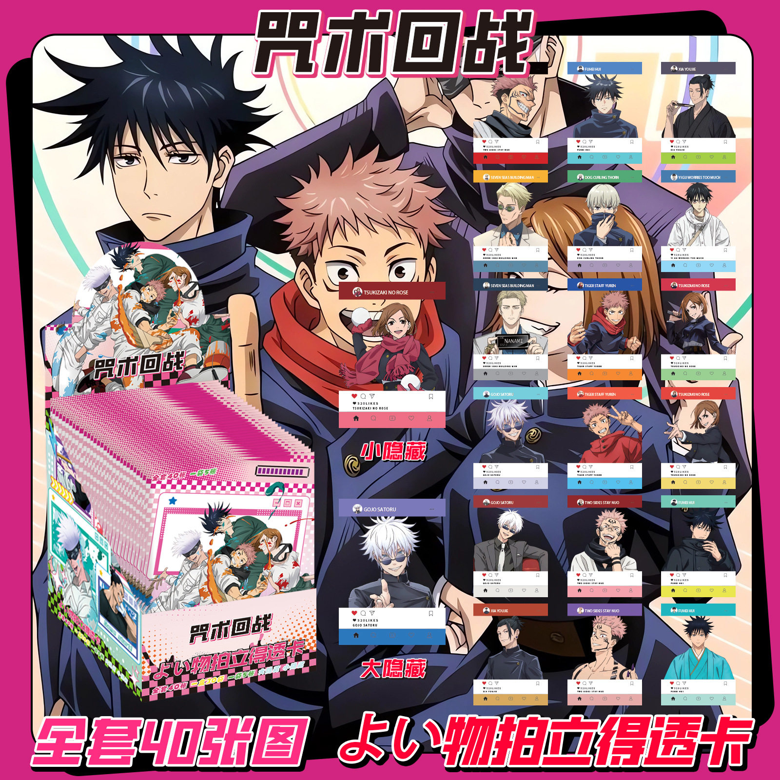 咒术回战盲盒透卡pvc拍立得五条悟自印动漫周边3寸LOMO小卡明信片